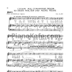 Ноты И. Брамс - Стоим мы, сумрачные, рядом (Соч. 32 №8) - предпросмотр