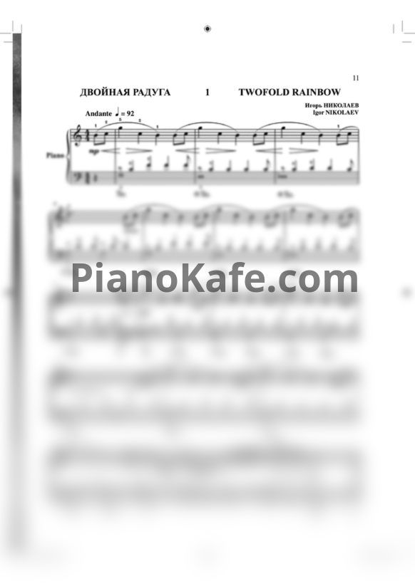 Ноты Игорь Николаев - Пятнадцать мелодий для фортепиано - PianoKafe.com