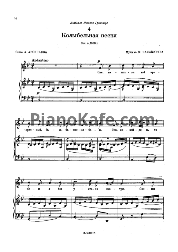 Ноты М. Балакирев - Колыбельная песня - PianoKafe.com