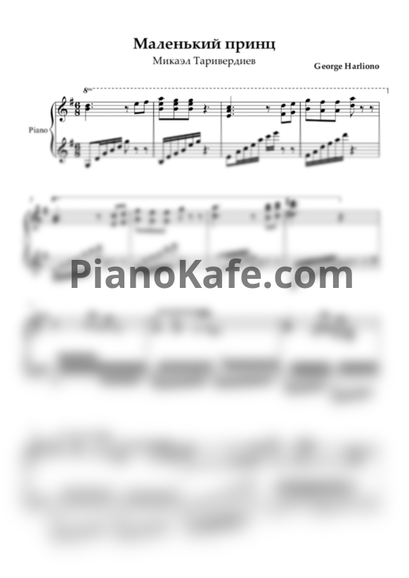 Ноты Микаэл Таривердиев - Маленький принц (Аранжировка George Harliono) - PianoKafe.com