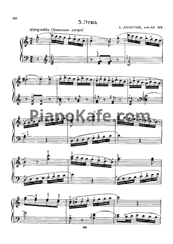 Ноты Альберт Лешгорн - Этюд (Соч. 65, №8) - PianoKafe.com