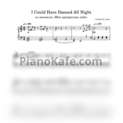 Ноты Audrey Hepburn - Я танцевать хочу (Облегченная версия) - предпросмотр