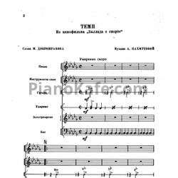 Ноты Поем и танцуем. Выпуск 73 - предпросмотр
