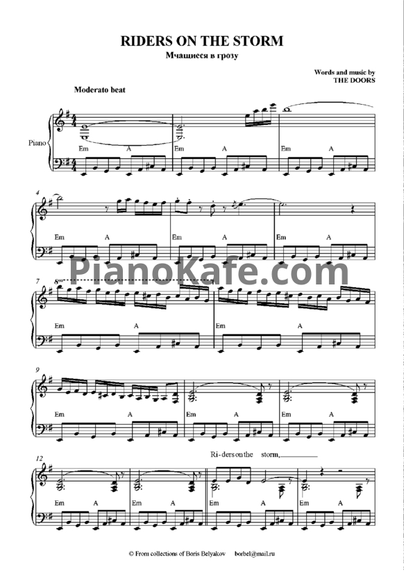 Ноты The Doors - Riders on the storm (Версия 2) - PianoKafe.com