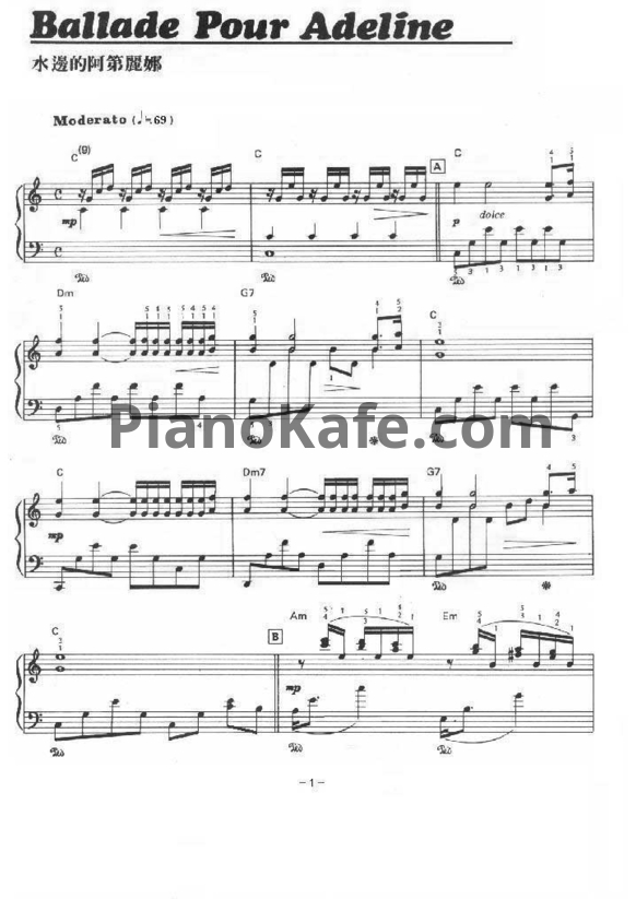 Ноты Richard Clayderman - Ballade pour Adeline - PianoKafe.com