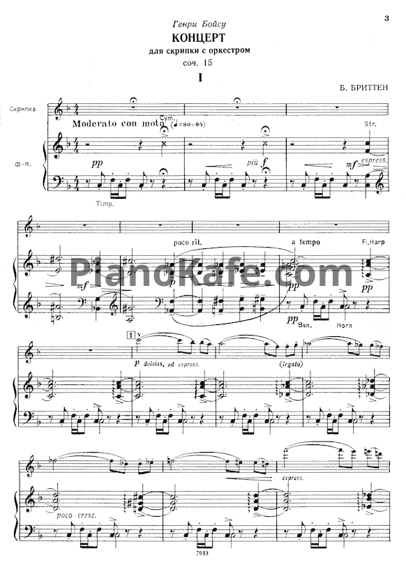 Ноты Б. Бриттен - Концерт для скрипки с оркестром (Op. 15) - PianoKafe.com