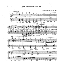 Ноты С. Прокофьев - Две мимолётности (Oр. 22 №1, №16) - предпросмотр