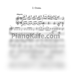 Ноты Татьяна Шалгинова - Наскальные рисунки. Олень - предпросмотр