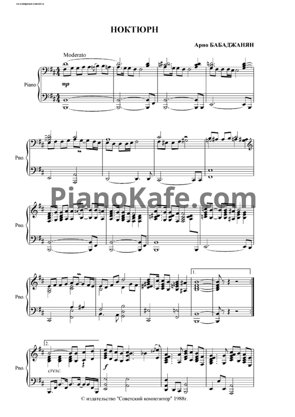 Ноты Арно Бабаджанян - Ноктюрн (для фортепиано с оркестром) (Версия 2) - PianoKafe.com