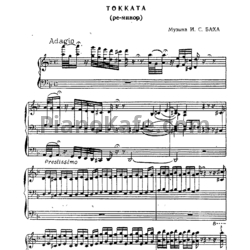 Ноты И. Бах - Токката ре минор (для баяна) - предпросмотр