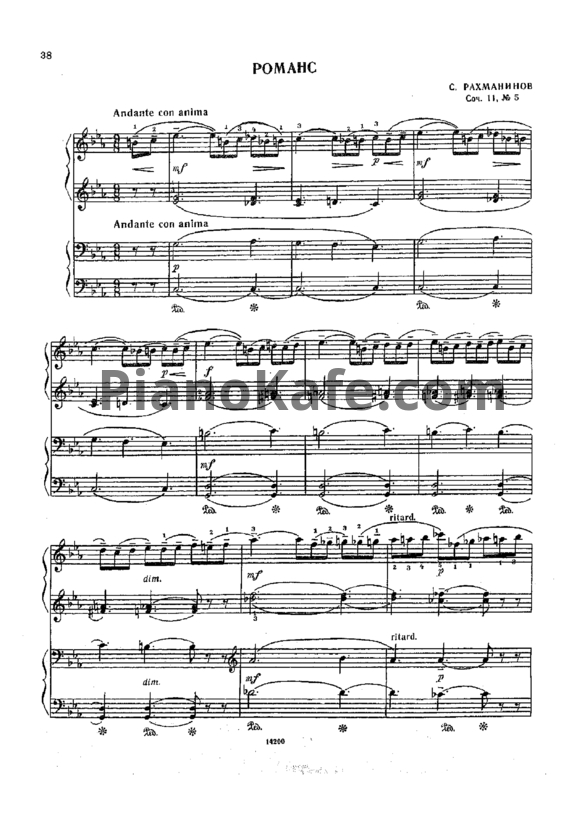 Ноты Сергей Рахманинов - Романс (для фортепиано в 4 руки) Соч. 11, №5 - PianoKafe.com