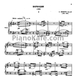 Ноты Антон Веберн - Вариации (Op. 27) - предпросмотр