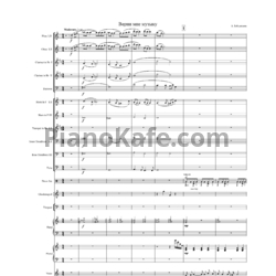 Ноты Арно Бабаджанян - Верни мне музыку (Партитура и голоса) - предпросмотр