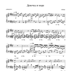 Ноты POLNALYUBVI - Девочка и море (Piano cover by dellena) - предпросмотр