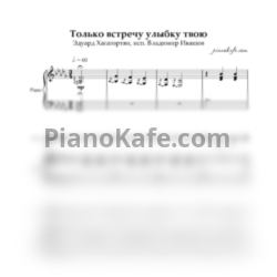 Ноты Э. Хагагортян - Романс - предпросмотр