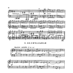 Ноты Родион Щедрин - Величальная - предпросмотр