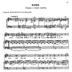 Ноты Александр Алябьев - Юлия (Голос с того света) - предпросмотр