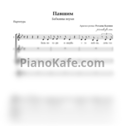 Бабкины внуки — Главное на PianoKafe.com ☕