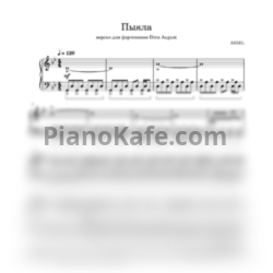 Ноты AIGEL - Piyala (Версия для фортепиано) - предпросмотр