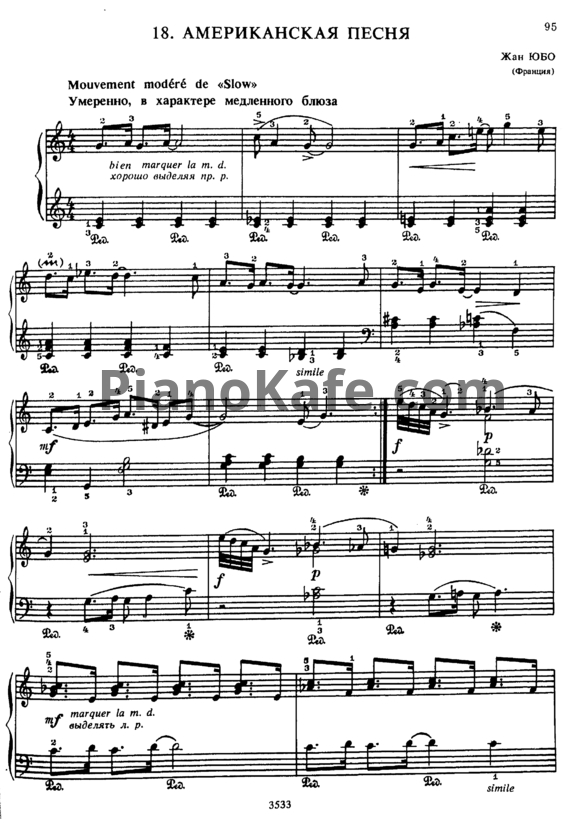 Ноты Жан Юбо - Американская песня - PianoKafe.com