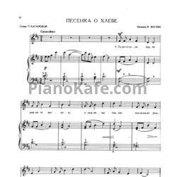 Ноты В. Витлин - Песенка о хлебе - предпросмотр