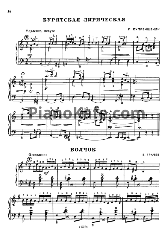 Ноты В. Грачев - Волчок - PianoKafe.com