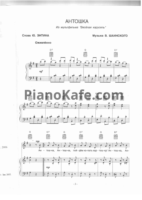 Ноты Детские песни и песенки (Сборник) - PianoKafe.com