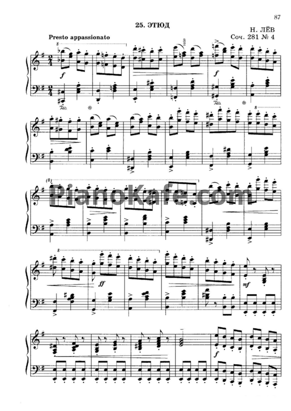 Ноты Н. Лёв - Этюд (Соч. 281, №4) - PianoKafe.com