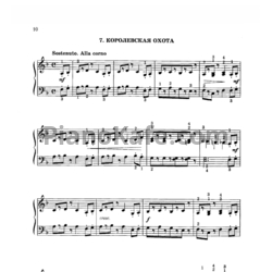 Ноты Владимир Коровицын - Королевская охота - предпросмотр