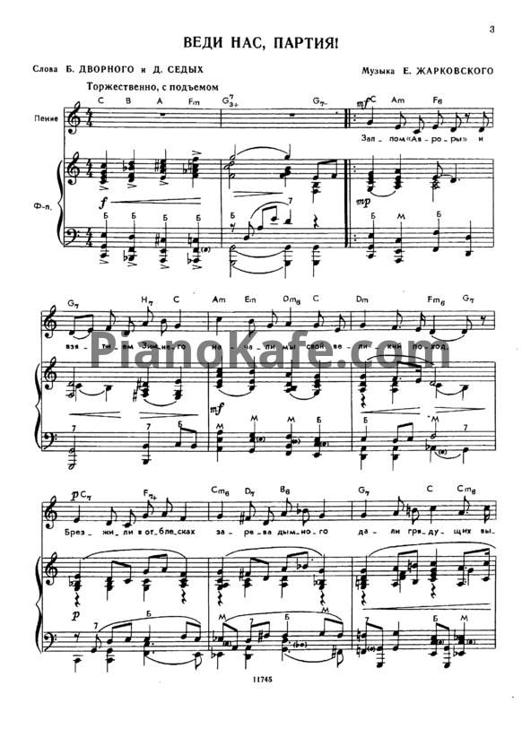 Ноты Евгений Жарковский - Избранные песни (1983) - PianoKafe.com