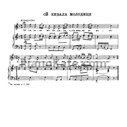 Ноты Александр Алябьев - Ой кивала молодиця (Украинская народная песня) - предпросмотр