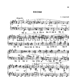 Ноты И. Худолей - Песня - предпросмотр