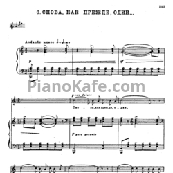 Ноты П. Чайковский - Снова, как прежде, один (Op. 73, №6) - предпросмотр