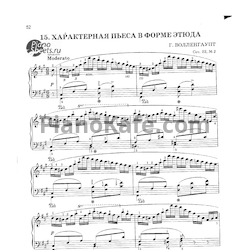 Ноты Герман Волленгаупт - Характерная пьеса в форме этюда (Соч. 22, №2) - предпросмотр