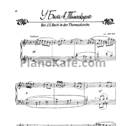 Ноты Виктор Купревич - У Баха в Томаскирхе (Соч. 150, №7) - предпросмотр