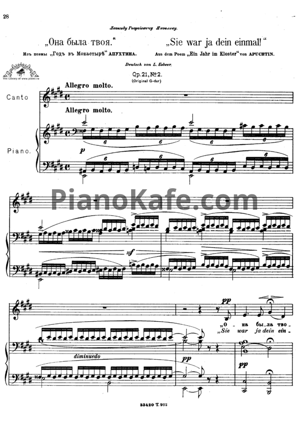 Ноты Антон Аренский - Она была твоя (Соч. 21 №2) - PianoKafe.com