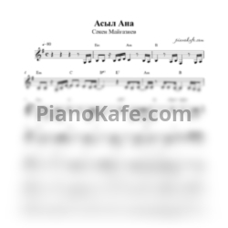 Ноты Сакен Майгазиев - Асыл Ана
