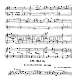 Ноты Ю. Преображенский - Две пьесы - предпросмотр