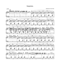 Ноты Ю. Шахнов - Карусель