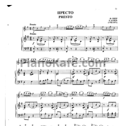 Ноты Ф. Обер - Престо
