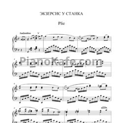 Ноты Елена Расина - Композиции для урока классического танца. Тетрадь 3 - предпросмотр