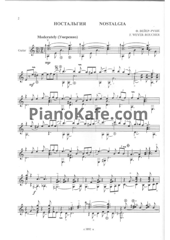 Ноты Из репертуара Франсиса Гойи - Гитара (Книга нот) - PianoKafe.com