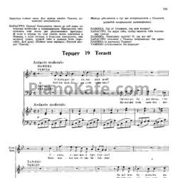 Ноты В. Моцарт - Опера "Волшебная флейта" (Клавир) - предпросмотр