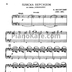 Ноты Модест Мусоргский - Пляска Персидок (для фортепиано в 4 руки) - предпросмотр
