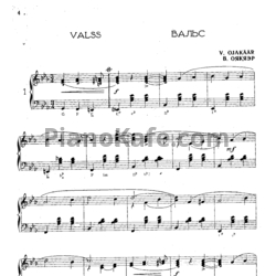 Ноты А. Ойт - В ритме танца. Сборник для аккордеона и баяна. Выпуск 2 - предпросмотр