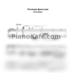 Ноты Леонид Левашкевич - Осенняя фантазия (Октябрь) - предпросмотр