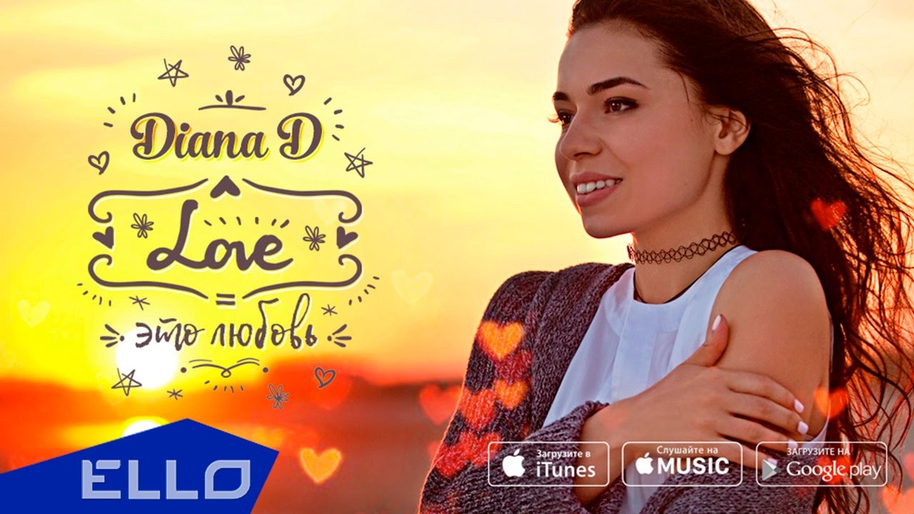 Diana D — PianoKafe.com