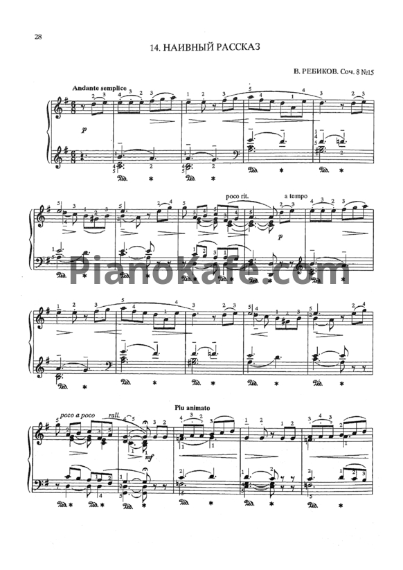 Ноты Владимир Ребиков - Наивный рассказ (Соч. 8, №15) - PianoKafe.com