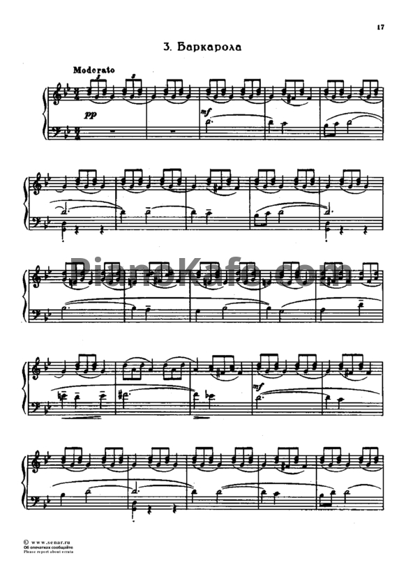 Ноты Сергей Рахманинов - Баркарола (Op.10, №3) - PianoKafe.com