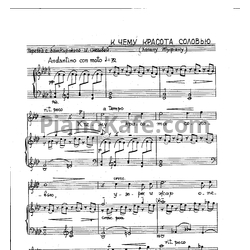 Ноты Юлий Мейтус - К чему красота соловью - предпросмотр